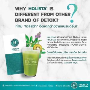 HOLISTA โฮลิสต้า Detox Fiber จัดส่งฟรี บริการเก็บเงินปลายทาง detox, fiber, HOLISTA, ควบคุมน้ำหนัก, ดีท็อก, ดีท็อกลำไส้ยี่ห้อไหนดี, ดีท็อค, ดีท๊อก, ดีท๊อค, ท้องผูกทำไงดี, ปรับสมดุลลำไส้, ลำไส้, ล้างลำไส้, ล้างสารพิษ, วิธีแก้กรดไหลย้อน, วิธีแก้ท้องผูกมาก, สมุนไพรดีท็อกลำไส้, อาหารเสริม, เพื่อสุขภาพ, แก้ท้องผูก, ไฟเบอร์ดีท็อกซ์