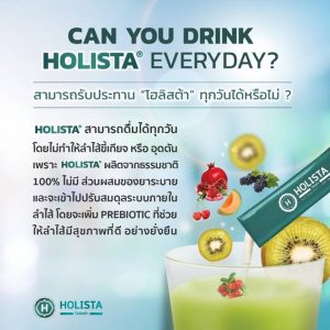 HOLISTA โฮลิสต้า Detox Fiber จัดส่งฟรี บริการเก็บเงินปลายทาง detox, fiber, HOLISTA, ควบคุมน้ำหนัก, ดีท็อก, ดีท็อกลำไส้ยี่ห้อไหนดี, ดีท็อค, ดีท๊อก, ดีท๊อค, ท้องผูกทำไงดี, ปรับสมดุลลำไส้, ลำไส้, ล้างลำไส้, ล้างสารพิษ, วิธีแก้กรดไหลย้อน, วิธีแก้ท้องผูกมาก, สมุนไพรดีท็อกลำไส้, อาหารเสริม, เพื่อสุขภาพ, แก้ท้องผูก, ไฟเบอร์ดีท็อกซ์