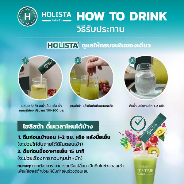 HOLISTA โฮลิสต้า Detox Fiber จัดส่งฟรี บริการเก็บเงินปลายทาง detox, fiber, HOLISTA, ควบคุมน้ำหนัก, ดีท็อก, ดีท็อกลำไส้ยี่ห้อไหนดี, ดีท็อค, ดีท๊อก, ดีท๊อค, ท้องผูกทำไงดี, ปรับสมดุลลำไส้, ลำไส้, ล้างลำไส้, ล้างสารพิษ, วิธีแก้กรดไหลย้อน, วิธีแก้ท้องผูกมาก, สมุนไพรดีท็อกลำไส้, อาหารเสริม, เพื่อสุขภาพ, แก้ท้องผูก, ไฟเบอร์ดีท็อกซ์