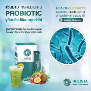 HOLISTA โฮลิสต้า Detox Fiber จัดส่งฟรี บริการเก็บเงินปลายทาง detox, fiber, HOLISTA, ควบคุมน้ำหนัก, ดีท็อก, ดีท็อกลำไส้ยี่ห้อไหนดี, ดีท็อค, ดีท๊อก, ดีท๊อค, ท้องผูกทำไงดี, ปรับสมดุลลำไส้, ลำไส้, ล้างลำไส้, ล้างสารพิษ, วิธีแก้กรดไหลย้อน, วิธีแก้ท้องผูกมาก, สมุนไพรดีท็อกลำไส้, อาหารเสริม, เพื่อสุขภาพ, แก้ท้องผูก, ไฟเบอร์ดีท็อกซ์